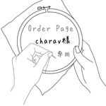 【order】刺繍 ペンケース 葉桜と魔笛