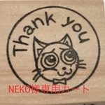 NEKO様専用カート