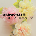 椿