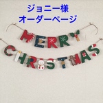  [再、再…再販]トールペイント クリスマスガーランド