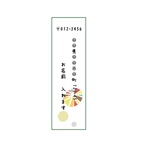 aya-ookouchi様専用  宛名シール