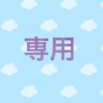 rem-14  様 スピード作成