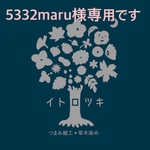 お客様専用ページ