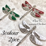 【2pce】dragonfly チャーム