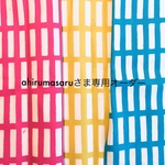 ahirumasaruさま専用オーダー
