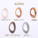 送料無料 30個 高品質アクリルパーツ ホースアイ 穴なし 21×38mm【30ヶ】 A2355-2