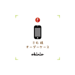 【さむ様オーダー】ミラー付きICカード収納ケース（iPhone XS / X / 8 / 7 のみ対応）#sc-0035-ic【受注生産・通常5～6営業日発送】