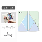 ステンドグラス (グリーン) ミラー付 ベルトあり 手帳型 全機種対応 スマホケース iPhone Xperia AQUOS Galaxy  [mset-21733181]