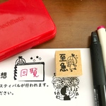 《至急》お仕事のテンションUPスタンプ