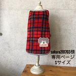 S＊mini SCHNA®︎ふわもこチェックベスト