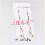 m様専用♡【樹脂ピアス】ゆらゆらウェ〜ブ×ストーン