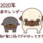 [セール中]2020年壁掛け絵本カレンダー