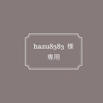 hazu8383様୨୧専用 ベビーおしゃれヘアバンド  