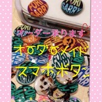 ハンドメイド  スマホホームボタン