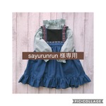 sayurunrun様専用・エプロンワンピース