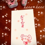 お年玉はんこ(ねずみさんとクローバー)