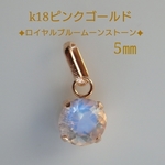 k18PGロイヤルブルームーンストーンペンダントトップ
