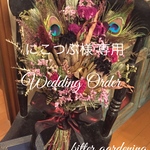 孔雀フェザー Sweet  Chic ボタニカルbouquet 他 