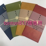 tonton817様専用【一枚70円】お車代封筒  御礼にも