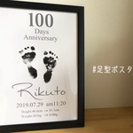 足型ポスター
