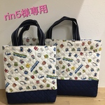 [rin5様専用] 通園通学バック＊レッスンバック＊シューズ入れ＊電車