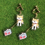 【SALE中】子猫と遊ぶ柴犬イヤリング/ピアス