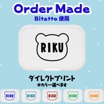 【名入れ】おしりふきふた ウェットティッシュ 出産祝い プレゼント
