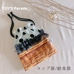 【受注製作】モノトーン×カゴのコップ袋/給食袋