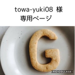 オーダー品  マチたっぷりマルシェトートMSサイズほか