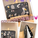 オーダー品！！