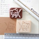 106 あのねー！ 猫  消しゴムはんこ