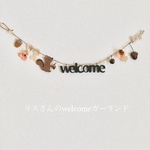 リスさんのwelcomeガーランド✽°