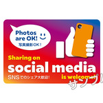 ※【和訳有り】あなたのお店を世界へ拡散！「写真撮影ＯＫ・ＳＮＳシェア大歓迎」外国人客歓迎ステッカー【レインボーカラー】
