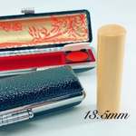 実印/銀行印/認印*アカネ13.5mm&もみケースMセット*丸棒 