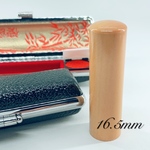 実印/銀行印*アカネ16.5mm&もみケースLセット*丸棒