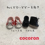 ねんどろいどどーる向き　靴2足セット