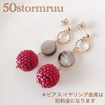 シェルとビーズボンボン(レッド)