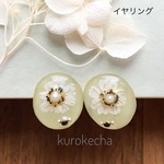 スモークグリーン ★ 白いお花のイヤリング ☆・。（送料無料）