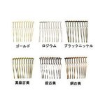 送料無料 4個 ヘアコーム 38mm M1033-G