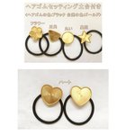 送料無料 8個 ヘアゴム セッティング土台付き ヘアアクセサリー ヘアゴムパーツ メタルパーツ ゴールド S007