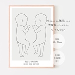 【出生身長でつくる】1/1スケールベビーポスター(ツインver.) 命名書　出産祝い　誕生日　1歳誕生日　バースデー　赤ちゃん　ベビー　等身大　ポスター　キッズ　双子