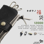 2020わがまま叶えるすごい福袋☆HAPPY BAG「キボウノ福袋」￥24000相当～リクエスト可能