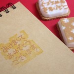 「あけましておめでとうございます」と梅の花シルエットの四角いはんこセット