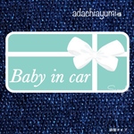 adachiayumi様　ベビーインカー【吸盤タイプ】 プレゼントボックス ティファニー ブルー