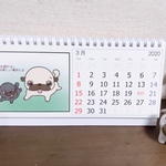  2020年卓上絵本カレンダー