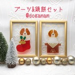 キャバリア　 DOG.AM グラスアートフレーム  クリスマスブーツ＆鏡餅セット　送料無料　