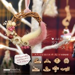 リステイルリース：09🐿（オプション：セミオーダープレートあり）