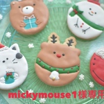 mickymouse1様専用カート