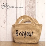 【再々々販】麻ひも 刺繍スクエアバッグ　Bonjour
