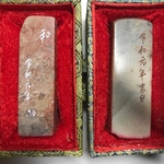 篆刻　印箱と一緒にご注文の方は側款に色をお付けします♪